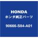 HONDA�ۥ������ ���ȥ꡼�� �ե���ȡ��ꥢ�ɥ��ȥ��ܡ��ɥ���å�RH/LH 90666-S84-A01