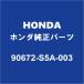 HONDAۥ ƥåץ若󥹥ѡ աɥݡȥå 90672-S5A-003