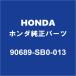 HONDA�ۥ������ N-VAN �ա��ɥ������С�����å� 90689-SB0-013