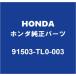 HONDAۥ CR-V աɥݡȥå 91503-TL0-003