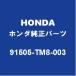 HONDAۥ ե꡼ եȥ륯å 91505-TM8-003