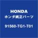 HONDAۥ S660 եȥɥȥܡɥåRH/LH 91560-TG1-T01