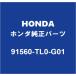 HONDAۥ ǥå Хåɥȥܡɥå 91560-TL0-G01