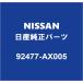 NISSAN Nissan оригинальный juke кондиционер уплотнительное кольцо 92477-AX005
