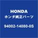 HONDAۥ S660 åɥɥåʥå 94002-14080-0S