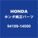 HONDAۥ N-BOX ѥɥ󥳥åå 94109-14000