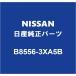 NISSAN NV350Х Хå󥵡 B8556-3XA5B