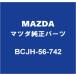 MAZDAޥĥ ޥĥ3 աɥСå BCJH-56-742