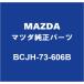 MAZDA�ޥĥ����� �ޥĥ�3 �ꥢ�ɥ����饹���LH BCJH-73-606B