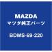 MAZDA�ޥĥ����� �ޥĥ�3 �롼��ߥ顼 BDMS-69-220