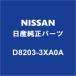 NISSAN Nissan оригинальный Caravan фреон грузовик end ботинки RH/LH D8203-3XA0A