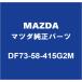 MAZDA�ޥĥ����� �������� �ե���ȥɥ������ȥ����ɥϥ�ɥ�RH DF73-58-415G2M