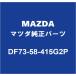 MAZDA�ޥĥ����� �������� �ե���ȥɥ������ȥ����ɥϥ�ɥ�RH DF73-58-415G2P