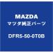 MAZDAޥĥ CX-30 եȥХѥݡRH DFR5-50-0T0B