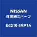 NISSAN ꥢ ꥢå E6210-5MP1A