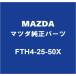 MAZDAޥĥ CX-5 եȥɥ饤֥եASSY RH FTH4-25-50X