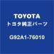 TOYOTA�ȥ西���� �ϥꥢ�� ���������ץ졼�� G92A1-76010