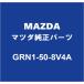 MAZDAޥĥ ޥĥ6若 ꥢɥ֥åơRH GRN1-50-8V4A