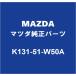 MAZDA�ޥĥ����� CX-8 �ꥢ�ۥ���ϥ����⡼��RH K131-51-W50A