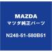 MAZDAޥĥ ɥ RF ޥȥȥåץ N248-51-580B51