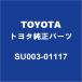 TOYOTA Toyota оригинальный GR86 выхлоп болт с двойной резьбой SU003-01117