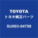 TOYOTA Toyota оригинальный 86 сцепление переключатель SU003-04758
