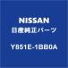 NISSAN 饤󥯥С Хå⥸塼ASSY Y851E-1BB0A