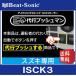 【送料無料！】ビートソニック ISCK3 スズキ用 アイドリングストップ コントローラー Beat-Sonic