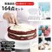 [164 point set ] confectionery tool set cake making tool cake handmade tool baking tool DIY beginner oriented cake decoration supplies repeated use possibility 
