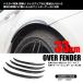  over fender all-purpose . width 15mm width 33cm carbon pattern 4ps.@ is mi seabream - fender molding Prius Hiace light truck light car bar fender / 146-11 A-2