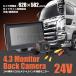 �g���b�N �o�b�N�J���� 24V �t�����g/���A�Ή� CCD�J���� + 4.3�C���` �I���_�b�V�� �t�����j�^�[ �Z�b�g / 93-706+103-72 M-5 D-5