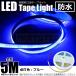 24V �ɔ� ���_�� COB �ʔ��� LED �e�[�v���C�g �u���[ �z���C�g 5M ��8���� ����2���� �_�� �h�� �`���[�u���C�g �g���b�N �D�� /146-223