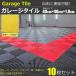 �K���[�W�^�C�� �C�G���[ 10���Z�b�g �K���[�W �}�b�g 40cm�~40cm�~1.8cm �͂ߍ��� �ȒP��t �x�����_ ���O ���ԏ� �v�[�� / 147-142�~10