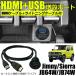 �X�Y�L �W���j�[ JB64W HDMI USB ���݃|�[�g + HDMI�P�[�u�� ���C�g�j���O�P�[�u�� 3�_�Z�b�g �X�}�z �J�[�i�r �ڑ� USB�|�[�g  / 149-105