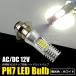 LED �w�b�h���C�g PH7 12V �z���C�g �� 6500k Hi/Lo �o�C�N ����/�� P15D �o���u /156-49