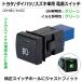 �g���^ �_�C�n�c �p �d���X�C�b�` �g���^ �^�C�vD �X�C�b�`�z�[�� ���ߍ��� LED �O���[�� �r���h�C�� �v���E�X �A���t�@�[�h / 158-209