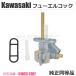  Kawasaki сменный мотоцикл топливный кран топливо бензин кок 51023-1267 оригинальный такой же вид неоригинальный товар ремонт замена деталей Zephyr 750 RS ZR750C ZRX400 ZR400E др. / 158-244