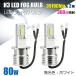 12V 24V �Ή� H3 LED�o���u 80W 3570�`�b�v �t�H�O�����v �V���[�g�o���u 360�x�Ǝ� �z���C�g ���F �t�H�O�����v �g���b�N /158-42x2