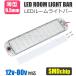 12V 24V �Ή� LED ���[�����C�g�o�[ 25cm SMD 72�� �z���C�g�F ON/OFF�X�C�b�`�t�� �g���b�N �D�� ������ �u���� �Ɩ� /158-45