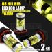 SHARP製 LED フォグランプ H8 H11 H16 対応 200W イエロー 2個 プリウス ムーヴ カスタム クラウン N-BOX  タント ハスラー ワゴンR  デリカD5 他 93-343x2
