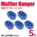  muffler hanger all-purpose 11mm blue 5 piece muffler fixation . strengthen muffler ring hanging rubber repair mount ring bush exchange etc. /148-120x5