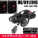 ���YB�^�C�v �t�H�O�����v ��t�� �t�H�O�����[�n�[�l�X LED�X�C�b�`�t �z�� �ЊO�i H8 H11 H16 HID LED �Ή� �Z���i ���[�t �m�[�g �� / 28-339 C-4