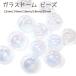  glass dome (3) beads penetrate hole 12~20mm Aurora 10 piece sale glass ball snow dome dome accessory hand made domestic sending 
