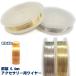  new color addition accessory for wire (03) 0.4mm copper made Gold gold silver wire parts hand made accessory wire wire domestic sending 