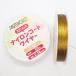  accessory for nylon coat wire (06) 20M volume 0.38mm 0.3mm Gold gold parts hand made accessory wire wire domestic sending 