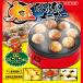 D-STYLIST 大玉たこ焼きメーカー たこ焼き器 大玉 台所用品 キッチン用品 キッチン家電 生活家電 家電製品