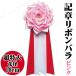  send away for goods cosplay fancy dress Halloween costume small fancy dress change equipment goods double extra-large ribbon rose pink 