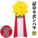  send away for goods cosplay fancy dress Halloween costume small fancy dress change equipment goods double extra-large ribbon rose yellow 