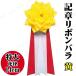  send away for goods cosplay fancy dress Halloween costume small fancy dress change equipment goods production extra-large ribbon rose yellow 