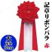  send away for goods cosplay fancy dress Halloween costume small fancy dress change equipment goods production large ribbon rose red 